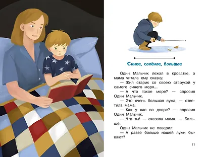 Про Одного Мальчика - фото 12