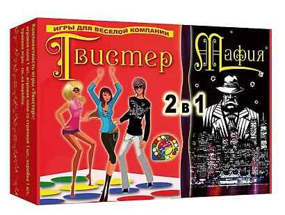 Игра Твистер + Мафия - фото 1