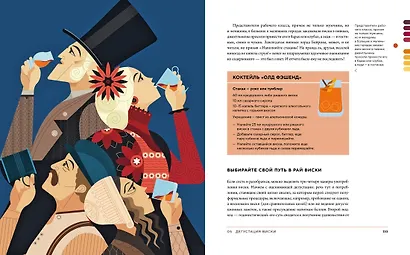 Подарок настоящему мужчине (комплект из 3-х книг) - фото 6