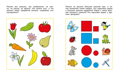 Логические задачки. Развиваем интеллект (5-6 лет) - фото 8