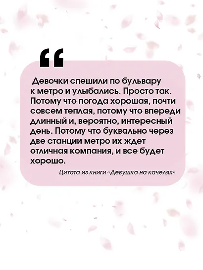 Девушка на качелях - фото 5