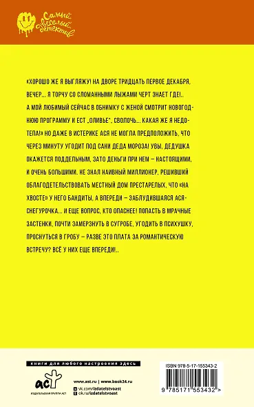 Любовь-морковь... и точка - фото 2