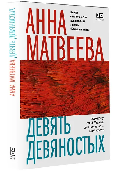 Девять девяностых - фото 3