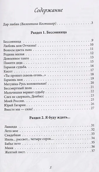 Бессоница… - фото 3