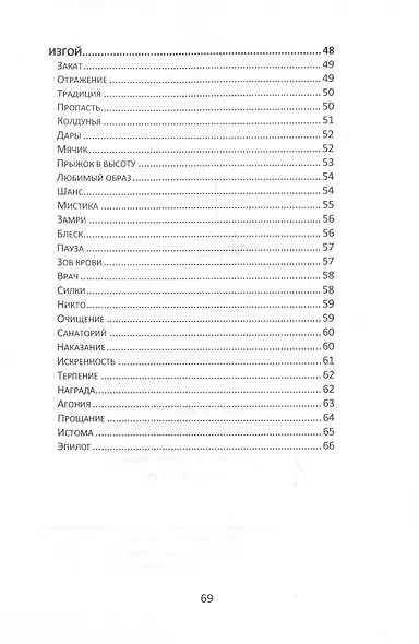 Дары. Сборник стихов - фото 5