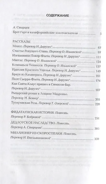 Собрание сочинений (комплект из 6 книг) - фото 2
