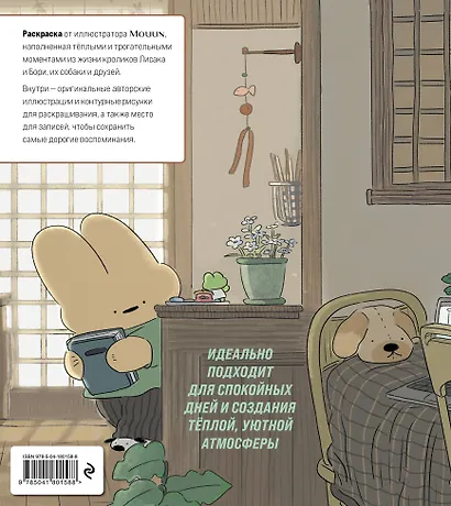 Коллекция ярких дней. Раскраска-дневник - фото 2