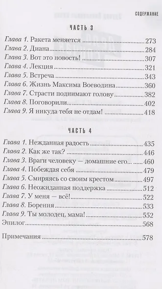 Дело случая - фото 3