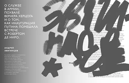 Pioner Talks. 30 разговоров сегодня о том, что ждет нас завтра - фото 6