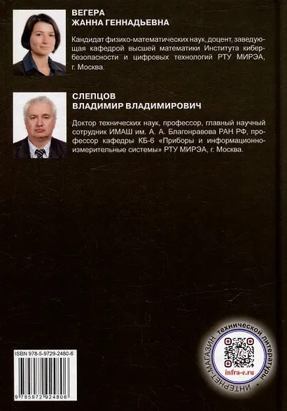 Основы теории проектирования информационно-измерительных и управляющих систем коптеров: учебное пособие - фото 2