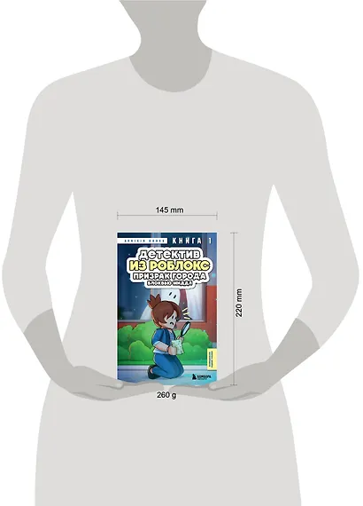 Детектив из Роблокс. Призрак города Блоквью Миддл. Книга 1 - фото 9