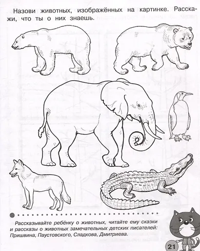 Тесты для детей 5 лет. Рабочая тетрадь - фото 4