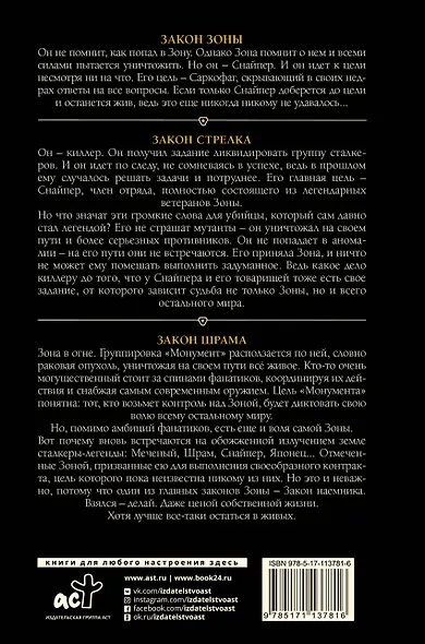 Снайпер - фото 2