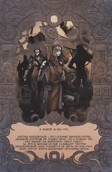 Механизмы Хендрика. Часть 7 - фото 2