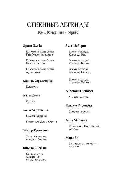 Синь-камень: лекарство от одиночества - фото 3