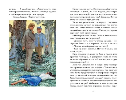 Алые паруса - фото 11