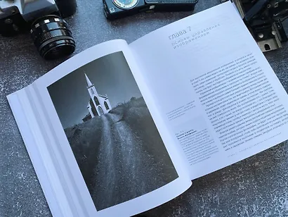 Ансель Адамс. Камера. Негатив. Отпечаток - фото 12