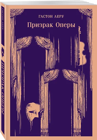 Набор "Классика ужаса" (из 6 книг: Франкенштейн, Дракула, Зов Ктулху, Золотой жук, Призрак Оперы, Война миров. Человек-невидимка) - фото 4