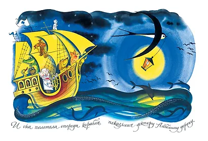 Доктор Айболит - фото 7