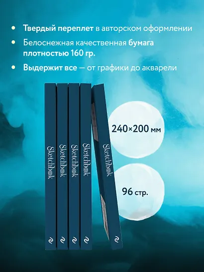 Скетчбук 240*200 48л "Маньхуа" твердый переплет - фото 4