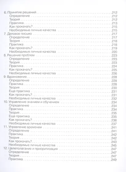 Метод Глебовой - фото 7