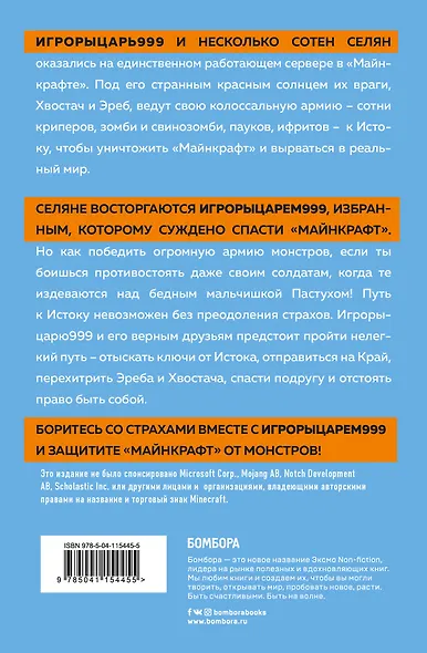 Схватка с драконом. Книга 3 - фото 2