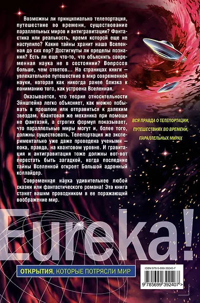 Физика нереального - фото 2