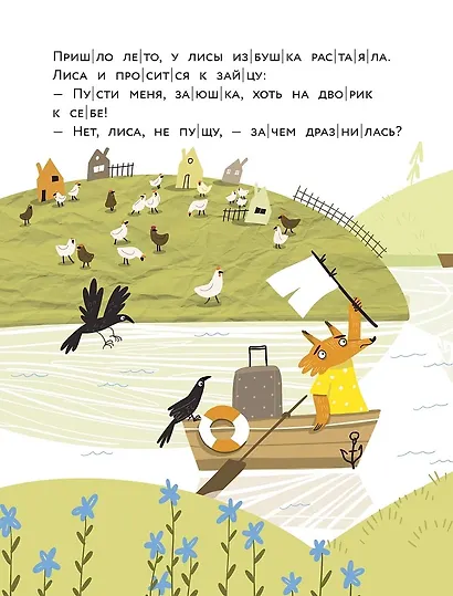 Заюшкина избушка - фото 4