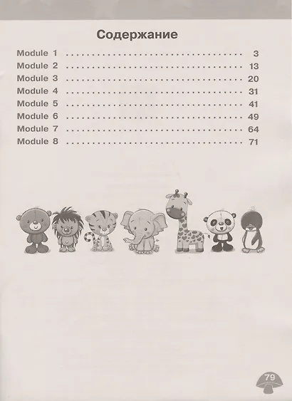 Баранова. Английский язык. 2 кл. Звездный английский. Сборник грамматических упражнений. (ФГОС) /Рязанцева - фото 2