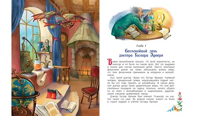 Три толстяка: Роман для детей - фото 3