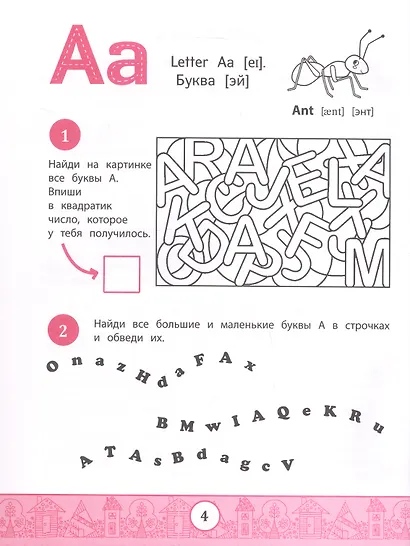 My Alphabook. Учим буквы - фото 6