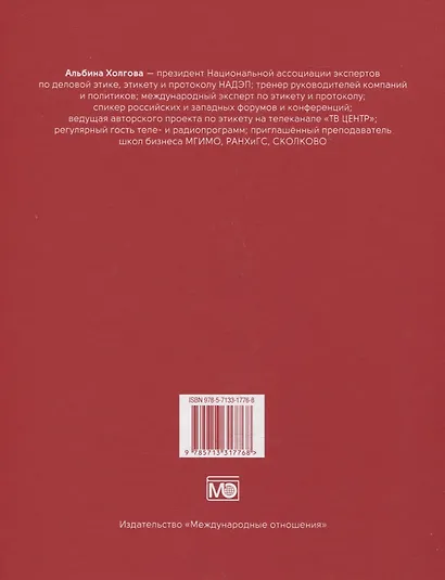 Дресс-коды этикет внешнего вида - фото 2