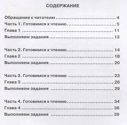 Little girl and the Geese-Swans / Гуси-лебеди: Книга для чтения на английском языке с заданиями - фото 2