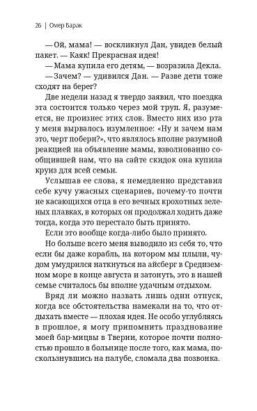 Улыбочку! - фото 4