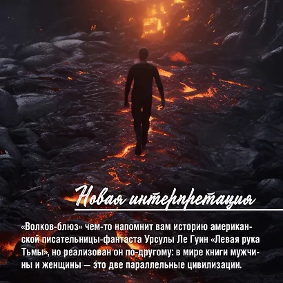 Волков-блюз - фото 8