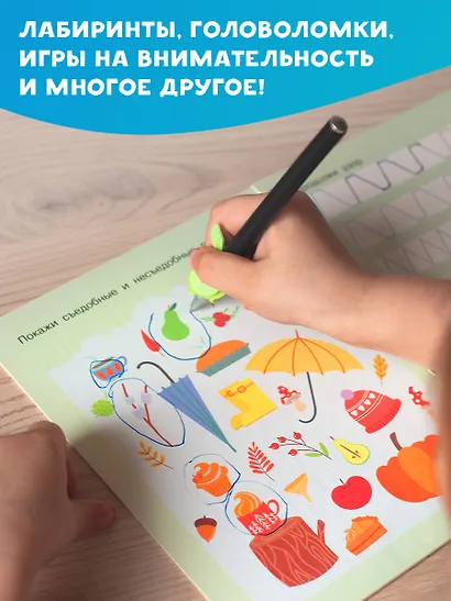 Готовим руку к письму: многоразовые прописи - фото 6