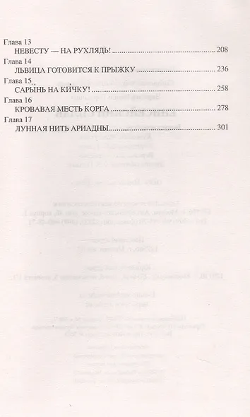 Енисейский сплав - фото 4