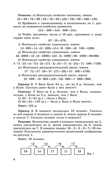 Потапов. Математика. Дидактические материалы. 5 класс. - фото 5