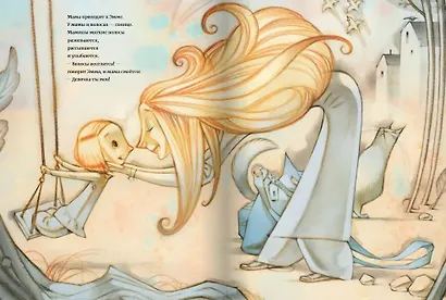 Мамины волосы - фото 3