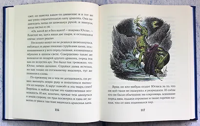 "Покоритель зари", или Плавание на край света (цв. ил. П. Бэйнс) - фото 8