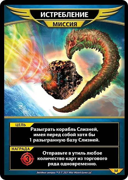 Настольная игра «Звездные империи Альянс», Hobby World (12+) - фото 7