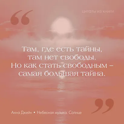 Небесная музыка. Солнце - фото 4