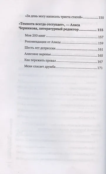 Без масок. Биполярники - фото 6