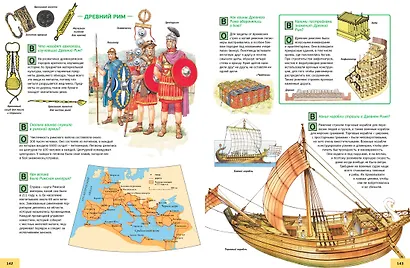 Иллюстрированная энциклопедия школьника - фото 5