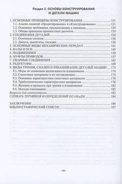 Механика - фото 4