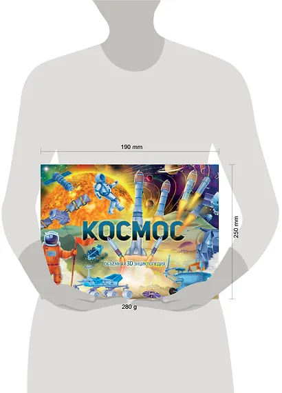 Космос - фото 3