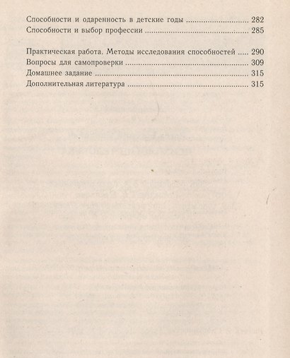 Психология человека - фото 4