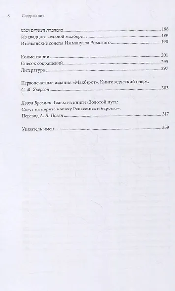 Избранное - фото 3