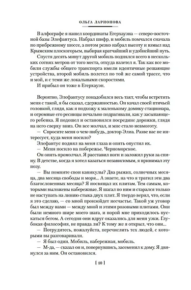 Леопард с вершины Килиманджаро - фото 14