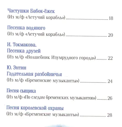 Лучшие песенки из мультфильмов - фото 3